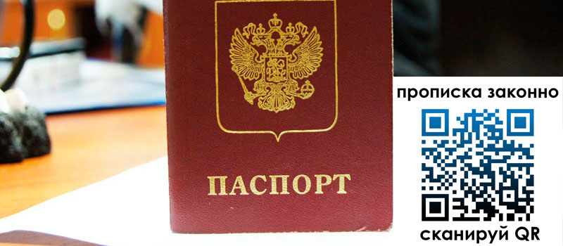 регистрация в Белгороде регистрация в Белгороде